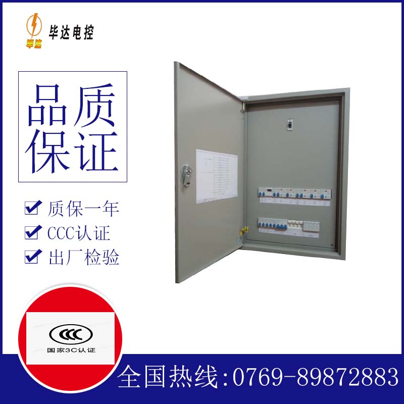 锡山照明配电箱